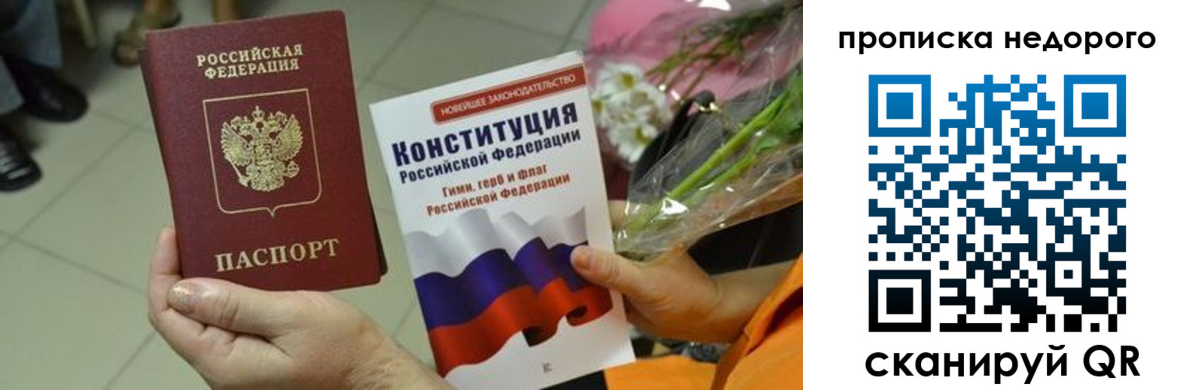 прописка в Таре