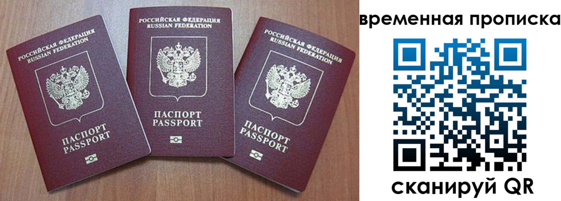 временная регистрация в Таре